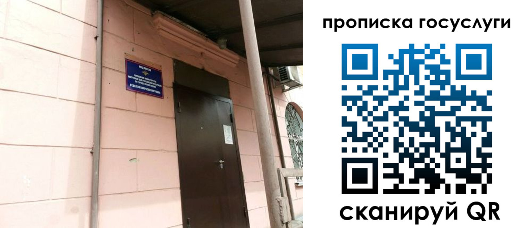 прописка в квартире в Альметьевске