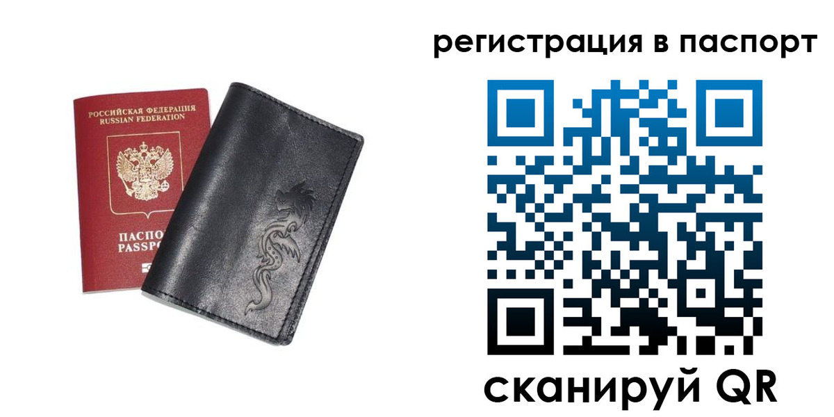 прописка в квартире в Альметьевске