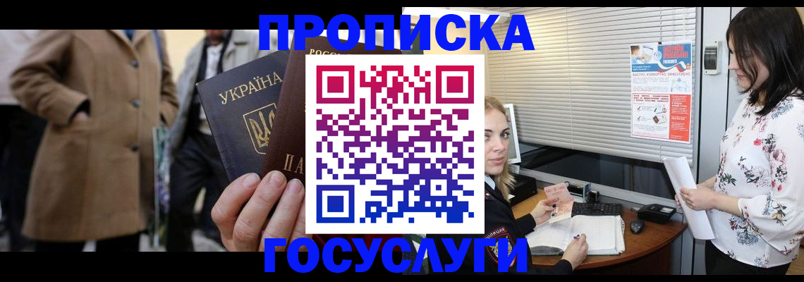 временная регистрация для школы в Альметьевске