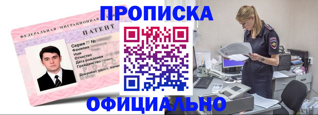 прописка для школы в Альметьевске