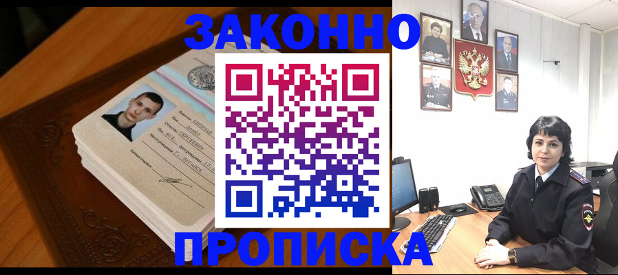 временная регистрация 2025 в Альметьевске