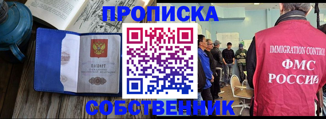 временная регистрация недорого в Альметьевске