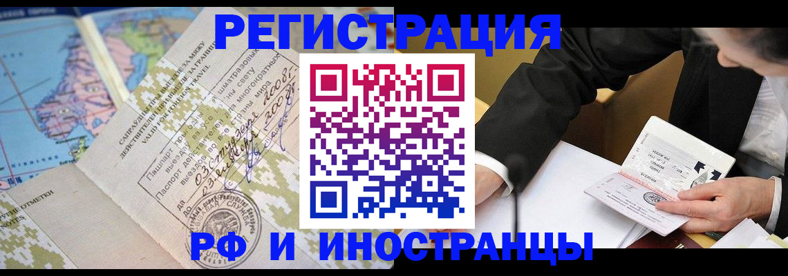 временная регистрация в квартире в Альметьевске